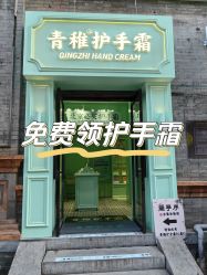 -青稚护手霜QINGZHI