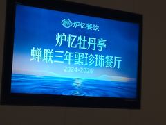 -炉忆家宴(京东店)