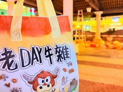 -老day牛杂(官也街总店)