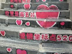 -终南山南五台景区