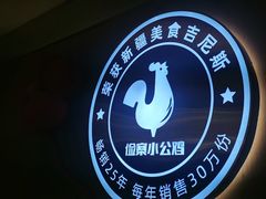 -俭寨大盘鸡·手抓肉·烧烤新疆菜(乌苏路店)