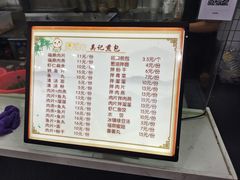 -煎意浓·吴记煎包(交通路店)