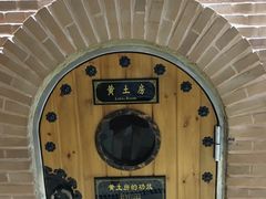 -纽斯桑拿会所(餐厅天山路店)