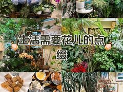-花二家·生活馆(六运小区店)
