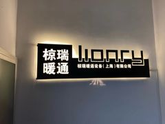 -椋瑞地暖·电地暖安装汉堡阁·耐克森·赫达展厅