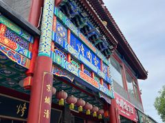 -烤肉宛饭庄(北新桥店)