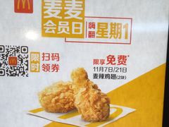 -麦当劳(南昌青山湖万达广场店)