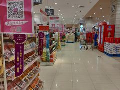 -永旺黄岛购物中心