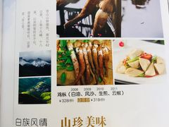 菜单-蝴蝶泉宾馆-中餐厅
