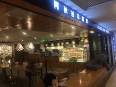 门面-Blueglass酸奶(财富购物中心店)