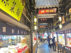 -江南韵·无锡太湖文化体验餐厅(凤凰天街店)
