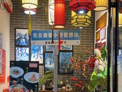 -徽镇小厨·经典徽菜(马连道店)