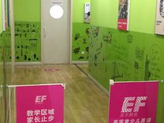 -英孚教育青少儿(宝龙中心)