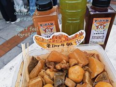 -老day牛杂(官也街总店)