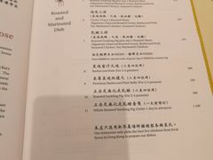 菜单-镛记酒家