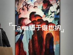 -列奥波多博物馆