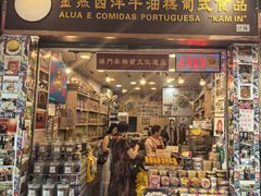 -金燕西洋牛油糕葡式食品