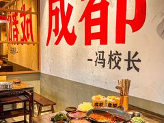-冯校长老火锅(广州正佳广场店)
