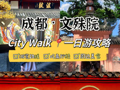 -成都市文殊院