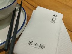 -宋小谨·泉州菜(西沙湾店)