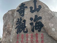 -枸杞岛
