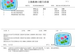 -维乐口腔(格林门诊长宁店)