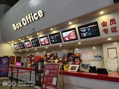 -首都电影院(天津店 中国巨幕)