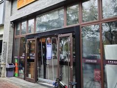 -吾穆勒蓬灰牛肉面·清真(北滨河中路店)