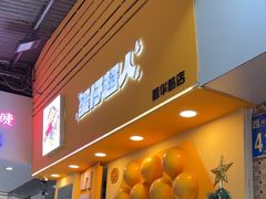 -蛋仔超人·鸡蛋仔·港奶(西华路店)