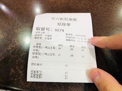 -华兴街煎蛋面(总店)