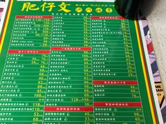 -肥仔文澳门猪骨煲(南京西路店)