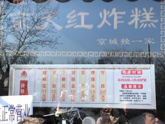 -京天红酒家(虎坊路店)