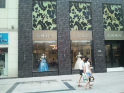 -东风婚纱摄影(恒和西里1号楼店)