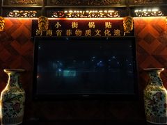 门面-西工饭庄快餐厅(西工小街店)