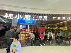 -桂小厨广西菜(青秀万达店)