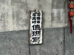 -四门塔风景区