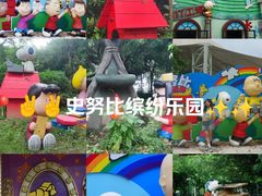 -史努比缤纷世界