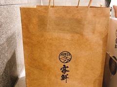 -雾鲜(KKMALL店)