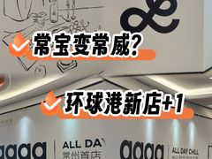 -江南环球港
