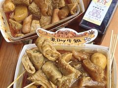 -老day牛杂(官也街总店)