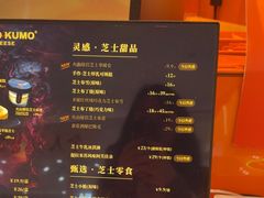 -KUMO KUMO甜品·冰淇淋(深圳壹方城店)