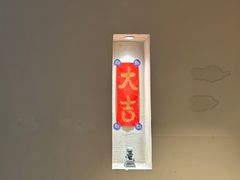 -小团圆糖水铺(襄阳南路店)