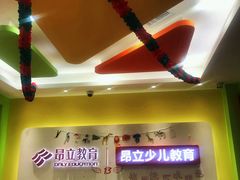 -昂立青少儿成长中心(长宁仙霞校区)