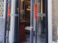 -徽镇小厨·经典徽菜(十里河店)