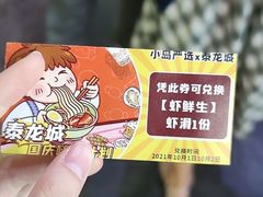 -泰龙城小吃街