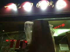 -胡仁根胡记炸炸炸