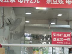 -许记生煎(遵义路店)