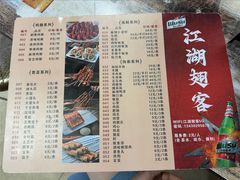 -江湖翅客(琶洲新村店)