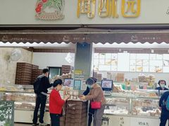 门面-闻酥园(大慈寺店)