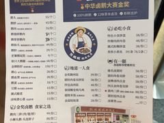 菜单-陈鹏鹏潮汕菜(宝安机场T3航站楼店)